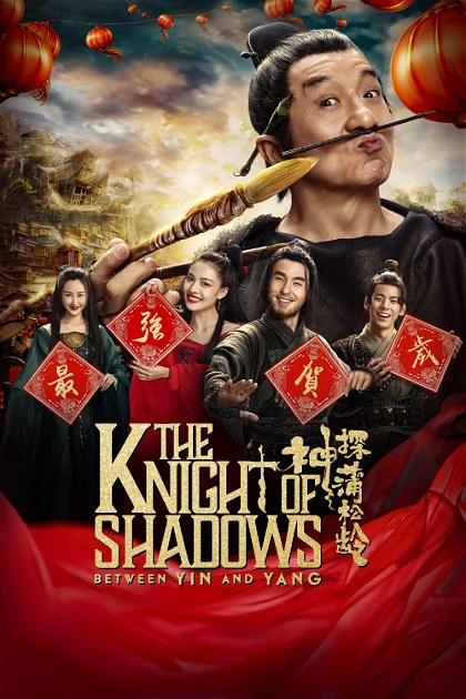 Poster for The Knight of Shadows: Between Yin and Yang