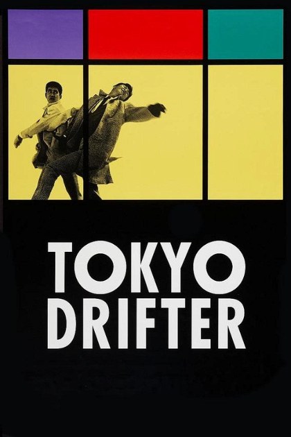Poster for Tokyo Drifter