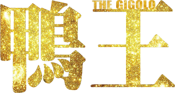 The Gigolo logo