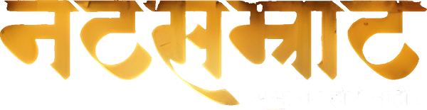 Natsamrat logo