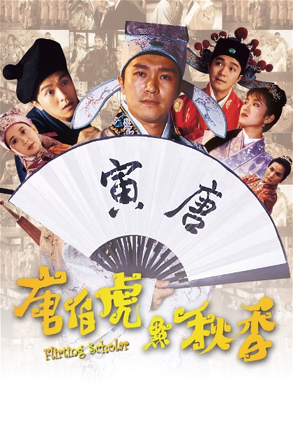 Poster for Flirting Scholar