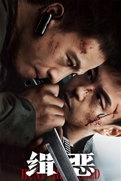 Poster for Hunt the Wicked