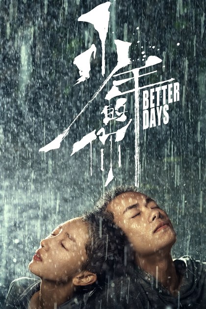 Poster for Better Days
