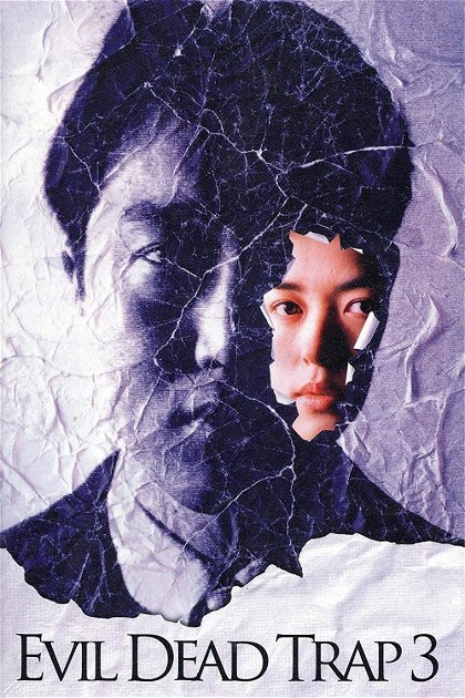 Poster for The Brutal Insanity of Love