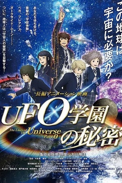 Poster for The Laws of the Universe - Part 0