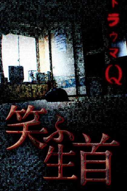 Poster for Trauma Q: Laughing Head