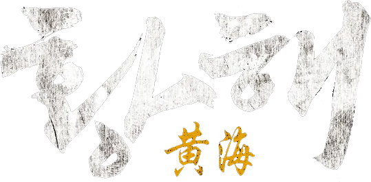The Yellow Sea logo
