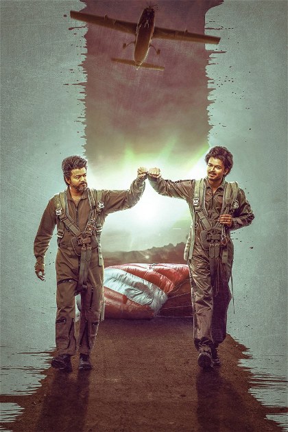 Poster for The Greatest of All Time