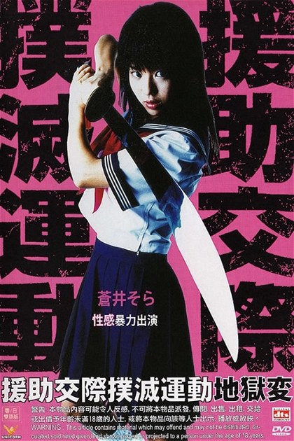 Poster for Stop the Bitch Campaign: Hell Version