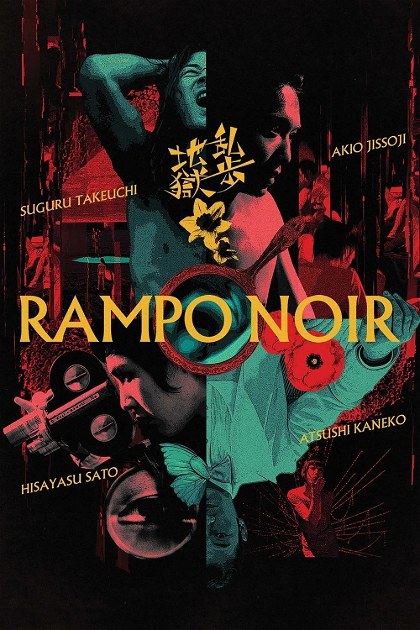 Poster for Rampo Noir