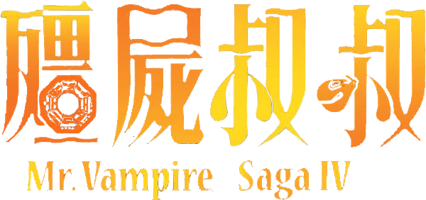 Mr Vampire Saga 4 logo