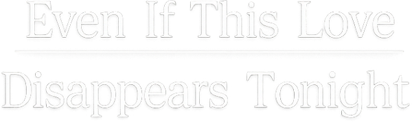 Even If This Love Disappears from the World Tonight logo