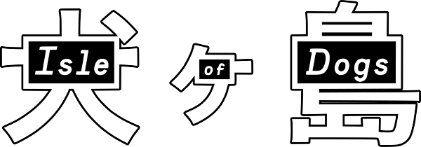 Isle of Dogs logo