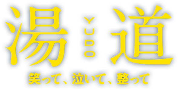 Yudo: The Way of the Bath logo