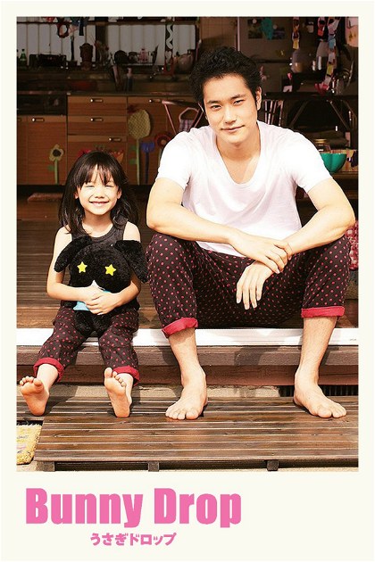 Poster for Bunny Drop