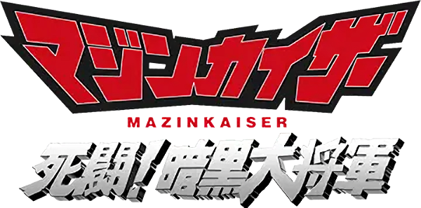 Mazinkaiser vs Great Darkness General logo