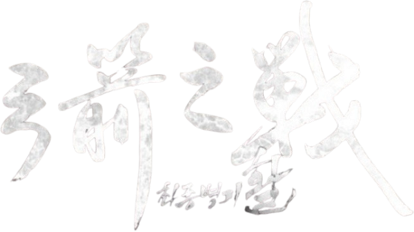 War of the Arrows logo