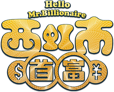 Hello Mr. Billionaire logo
