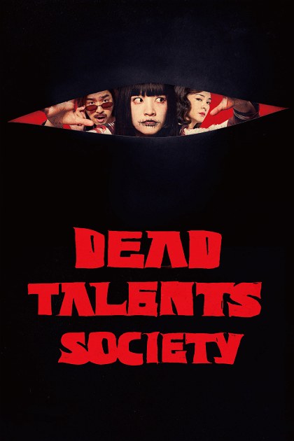 Poster for Dead Talents Society