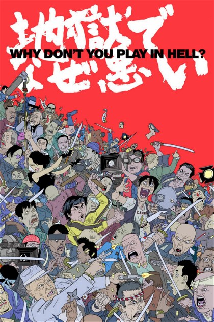 Poster for Why Don't You Play in Hell?