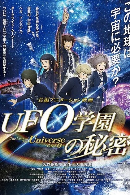 Poster for The Laws of the Universe - Part 0