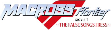 Macross Frontier: The False Songstress logo