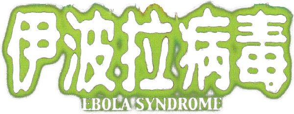 Ebola Syndrome logo