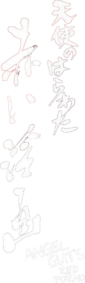Angel Guts: Red Porno logo