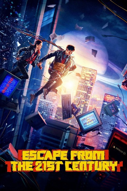 Poster for Escape from the 21st Century