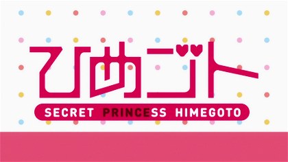 Poster for Himegoto